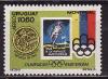 Уругвай, 1976, Олимпиада Монреаль, 1 марка из блока
